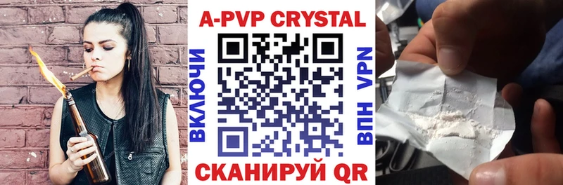 APVP Соль  Долинск 