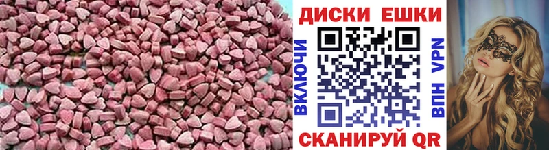 ЭКСТАЗИ круглые  Долинск 