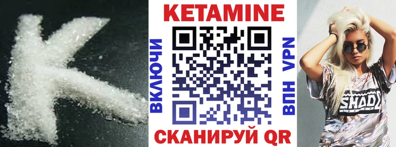 КЕТАМИН VHQ  магазин    Долинск 