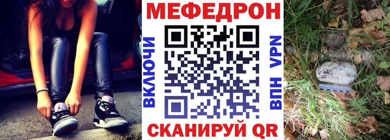 МЯУ-МЯУ мяу мяу МЕГА зеркало дарк нет наркотические препараты Долинск